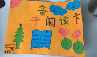 阅读卡怎么做 阅读卡做法简述