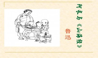 阿长与山海经主要内容 阿长与山海经主要内容是什么