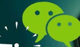 删了微信没有微信号怎么找回 找回好友的方法