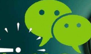 怎么知道自己微信被删 查看是不是好友的方法