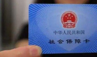 灵活就业可以只交医保么 这里有简单介绍