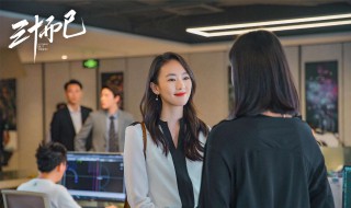 三十而已哪个卫视播出 电视剧三十而已介绍