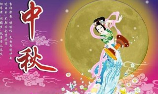 中秋节放假安排2020 中秋如何放假