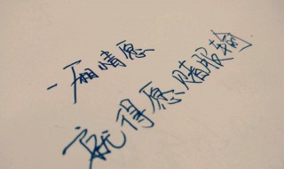 超温柔干净的文案短句 超温柔干净的文案短句有什么