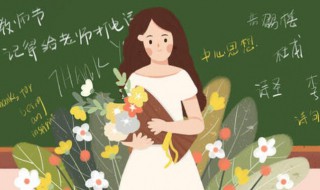 写老师的作文300字 写老师的作文300字范文