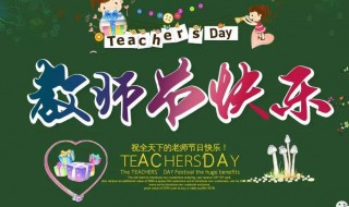 教师节家长礼物送什么 给老师送礼推荐