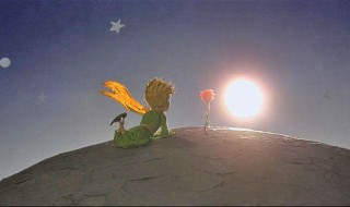 小王子语录 小王子经典语录