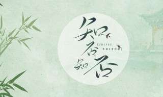 知否主题曲 知否知否完整歌词