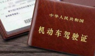 驾驶证丢了怎么补办 驾驶证丢了怎么办