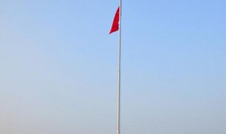 升国旗的意义 升国旗的含义
