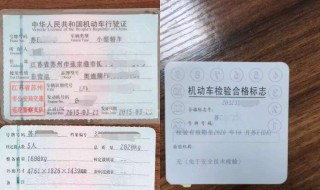 车辆年检需要带什么材料 车辆年审需要什么资料