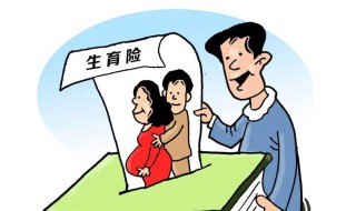 不是职工交社保可以领生育津贴吗 生育津贴享受条件是什么