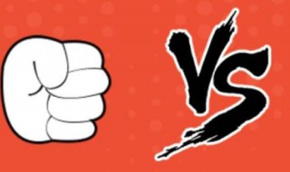 石头剪刀布倒过来看是什么意思 石头剪刀布倒过来看是什么