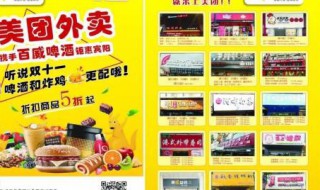 美团外卖怎么订餐 美团外卖订餐的方法