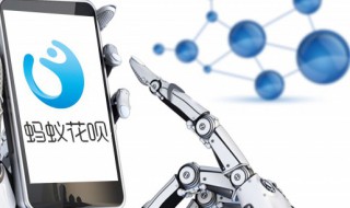 借呗不还会怎么样 借呗不还的后果