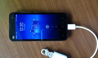 手机怎么连接u盘 手机怎么连接u盘方法