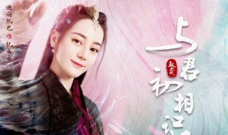 与君初相识演员表 与君初相识电视剧简介