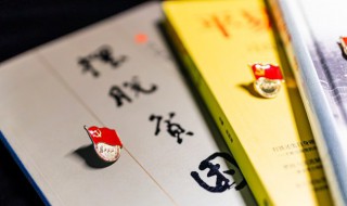 党性是什么意思 党性的解释