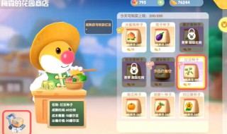 摩尔庄园梅森喜欢什么 梅森喜好攻略