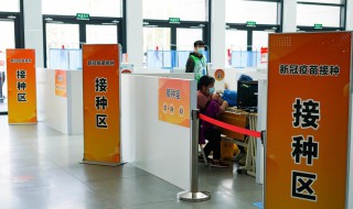 如何预约注射新冠疫苗 预约注射新冠疫苗的方法