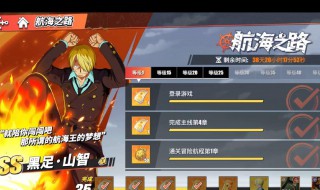 航海王热血航线威士忌山攻略 航海王热血航线威士忌山攻略 有哪些