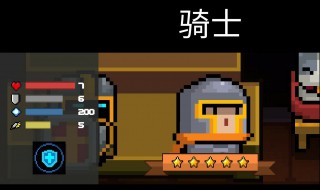 元气骑士如何获得聚变核心 元气骑士游戏介绍