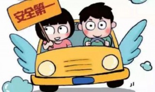 放假期间需要注意哪些安全事项 放假期间安全事项有什么