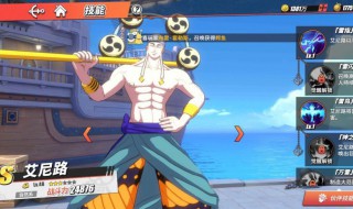 航海王热血航线怎么主动升级? 航海王热血航线如何主动升级