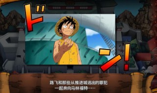 海贼之港隐藏冈布奥获得方法? 海贼之港隐藏冈布奥如何获得