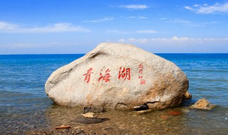 青海湖在哪个省 青海湖介绍