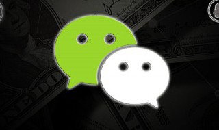 发财吉利微信群名字 发财吉利的微信群名字