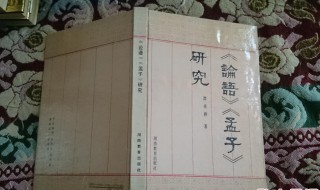 论语的作者简介 论语的作者介绍