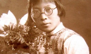 冯沅君作品 冯沅君的作品介绍