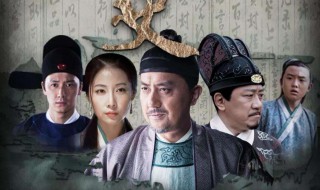 铁面御史电视剧简介 铁面御史电视剧介绍