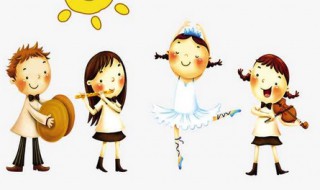 幼儿才艺表演有哪些 幼儿才艺表演有哪些