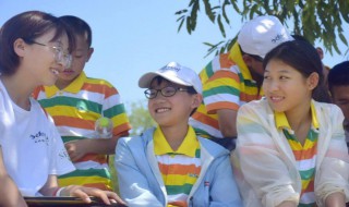 暑期夏令营的好处有哪些 暑期夏令营有如下好处