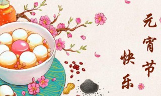 元宵诗句古诗 元宵诗句古诗有哪些