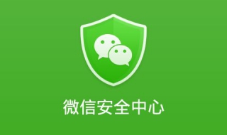 微信密码忘了怎么办 可以通过什么方式找回密码