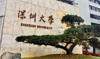 深圳大学普通话考试报名基本流程 要注意哪些方面？