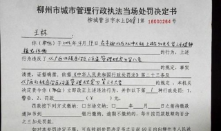 公安机关治安案件不予处罚决定书怎么制作 看完记得点击收藏呐