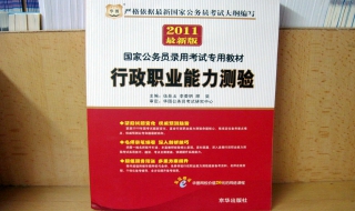 行政职业能力测验—资料分析剖析，总结供大家参考