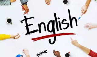 学习英语的好方法有哪些？怎么快速学习英语？