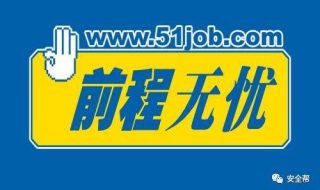 51job前程无忧个人简历怎么导出,怎么导出简历