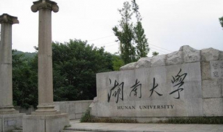 湖南大学的课程表如何查看 网上查询的步骤是什么