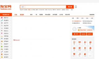为什么淘宝网打不开 如何解决这个问题