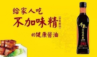 千禾味业酿造秘诀 需要具备什么条件？