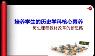 历史学科的高效记忆法 有哪些方法？