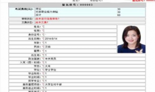 人事考试中心网上报名照片怎么处理？ 分享简单的照片剪辑