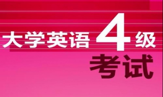 英语四级成绩 教你准考证丢了如何查询四级的成绩