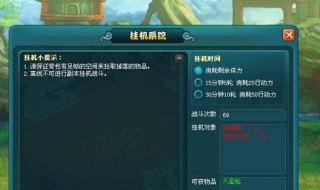 放置奇兵挂机攻略 千万注意挂机时间